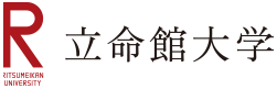 立命館大学