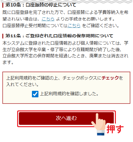 ログイン情報を入力後「ログイン」を押す