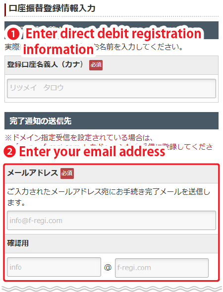 Enter direct debit registration information.