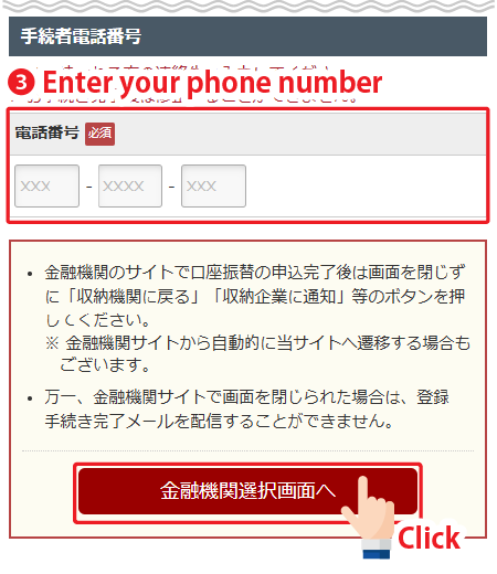 Enter your phone number.